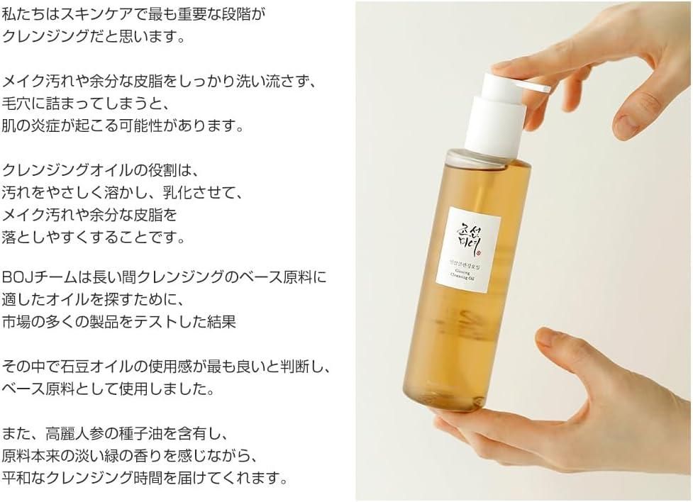 Ginseng Facial Cleansing Oil